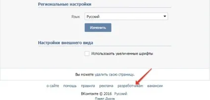 Як відновити вилучену запис на стіні вконтакте (метод wall restore) Як відновити вилучену запис на стіні вконтакте