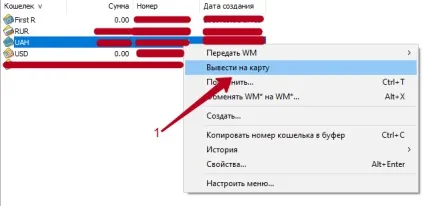 Як вивести гроші з вебмані на карту ПриватБанку в Україні 1 (вебмані) Як вивести гроші з вебмані на карту ПриватБанку в Україні 1