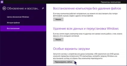 Як в виндовс 8 і 10 зайти в біос детальні інструкції (біос) Як в виндовс 8 і 10 зайти в біос детальні інструкції