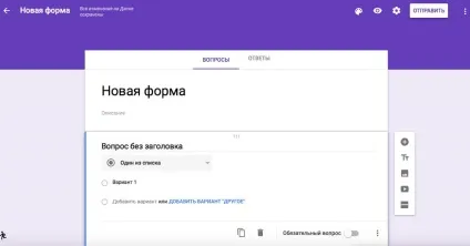 Як вставити google форму на wordpress сайт