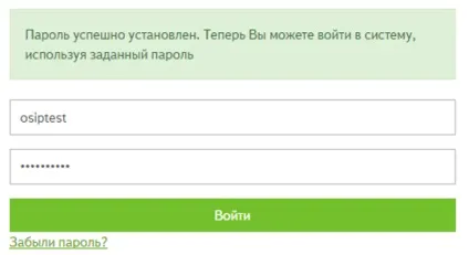 Як відновити пароль портал служби підтримки (Добрий день втратила) Як відновити пароль портал служби підтримки