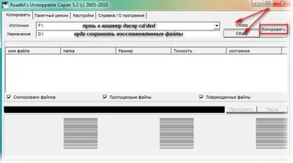 Як відновити дані з cd (дані) Як відновити дані з cd