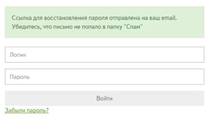 Як відновити пароль портал служби підтримки (Вашу електронну пошту) Як відновити пароль портал служби підтримки