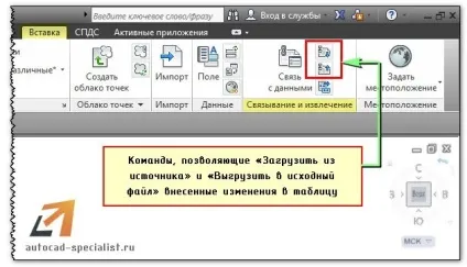 Як вставити таблицю Ексель в автокад