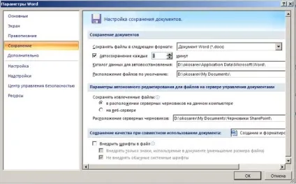 Як відновити незбережений документ ворд, altblog (документ) Як відновити незбережений документ ворд, altblog