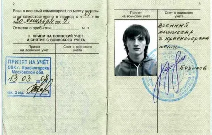 Як відновити приписне посвідчення якщо втратив приписне, документи для відновлення (приписне) Як відновити приписне посвідчення якщо втратив приписне, документи для відновлення