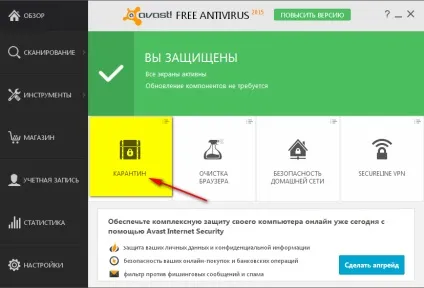 Як витягнути файл з карантину аваст, антивіруси 2015 ( «Відновити додати виключення) Як витягнути файл з карантину аваст, антивіруси 2015