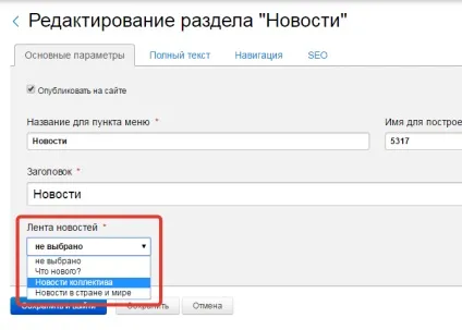 Як відновити сторінку на сайті після того, як ви її видалили (сайті) Як відновити сторінку на сайті після того, як ви її видалили