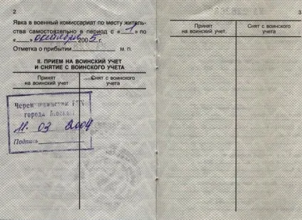 Як відновити приписне посвідчення якщо втратив приписне, документи для відновлення (документи) Як відновити приписне посвідчення якщо втратив приписне, документи для відновлення