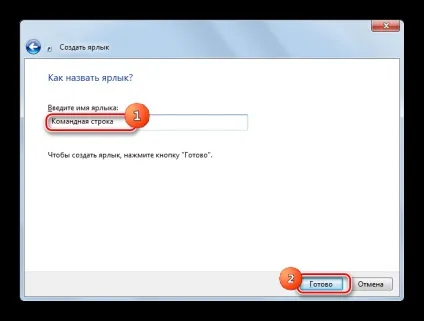 Як включити «командний рядок» в windows 7 (командну) Як включити «командний рядок» в windows 7