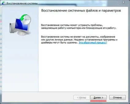 Як відновити систему windows 7 з точки відновлення (windows) Як відновити систему windows 7 з точки відновлення