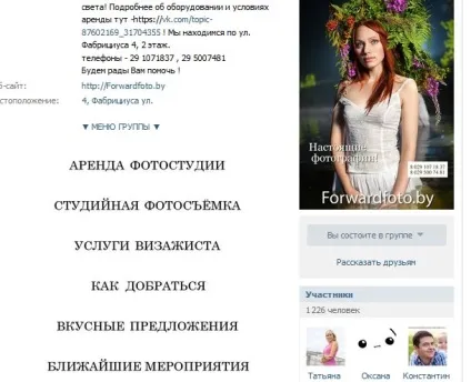 Як вконтакте відкрити магазин і розкрутити його (як в контакті відкрити інтернет магазин) Як вконтакте відкрити магазин і розкрутити його