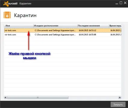 Як витягнути файл з карантину аваст, антивіруси 2015 (карантину) Як витягнути файл з карантину аваст, антивіруси 2015