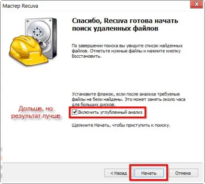 Як відновити вилучені файли з флешки телефону (флешки) Як відновити вилучені файли з флешки телефону
