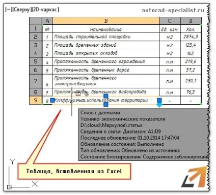 Як вставити таблицю Ексель в автокад