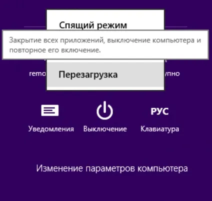 Як в виндовс 8 і 10 зайти в біос детальні інструкції (біос) Як в виндовс 8 і 10 зайти в біос детальні інструкції