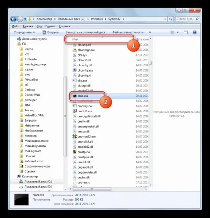 Як включити «командний рядок» в windows 7 (активацію особи адміністратора) Як включити «командний рядок» в windows 7