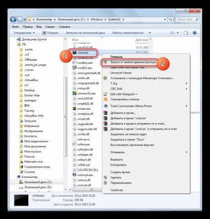 Як включити «командний рядок» в windows 7 (рядок) Як включити «командний рядок» в windows 7