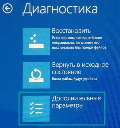 Як в виндовс 8 і 10 зайти в біос детальні інструкції (зайти) Як в виндовс 8 і 10 зайти в біос детальні інструкції