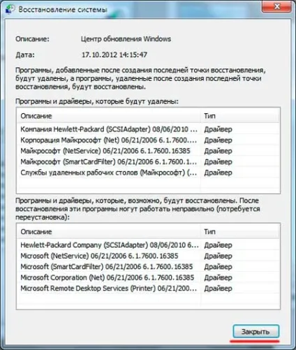 Як відновити систему windows 7 з точки відновлення (windows 7) Як відновити систему windows 7 з точки відновлення