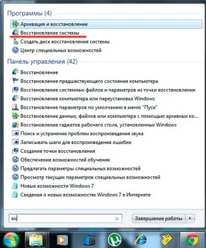 Як відновити систему windows 7 з точки відновлення (систему) Як відновити систему windows 7 з точки відновлення