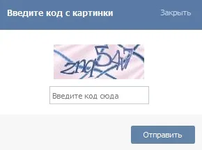 Чи можна позбутися від капчи вконтакте при вході (соцмережі) Чи можна позбутися від капчи вконтакте при вході
