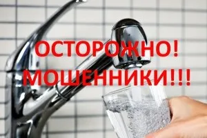 Шахраї з фільтрами для води