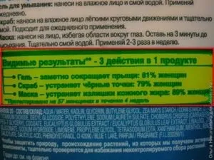 Мій досвід використання garnier чиста шкіра 3-в-1 (очищення шкіри) Мій досвід використання garnier чиста шкіра 3-в-1