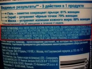 Мій досвід використання garnier чиста шкіра 3-в-1 (гарньер відгуки) Мій досвід використання garnier чиста шкіра 3-в-1