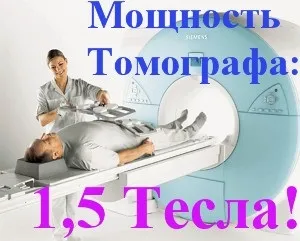 Мрт в Луганську - центр магнітно-резонансної томографії - ціни, адреса, телефон (діагностичний центр) Мрт в Луганську - центр магнітно-резонансної томографії - ціни, адреса, телефон