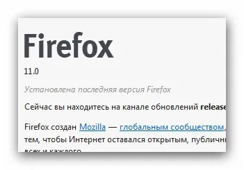 Mozilla firefox 11 - поліпшена portable версія
