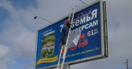 Монтаж реклами, монтаж банерів, установка реклами, установка банерів, ремонт реклами, демонтаж (монтаж) Монтаж реклами, монтаж банерів, установка реклами, установка банерів, ремонт реклами, демонтаж