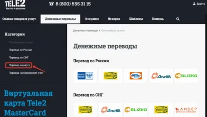 Чи можна зняти гроші з телефону готівкою (понад 40000 рублів) Чи можна зняти гроші з телефону готівкою