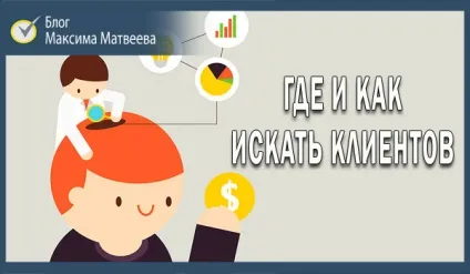 Чи можна заробляти на створенні сайтів під замовлення, як цьому навчитися і де знайти клієнтів (можна) Чи можна заробляти на створенні сайтів під замовлення, як цьому навчитися і де знайти клієнтів