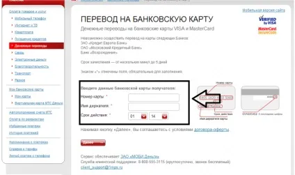 Чи можна зняти гроші з телефону готівкою (40000 рублів місяць) Чи можна зняти гроші з телефону готівкою