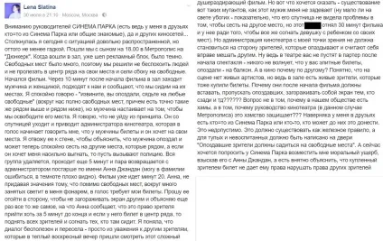 Москвичка зайняла чужі місця в кінотеатрі і обурилася, коли її змусили пересісти - телеканал (кінотеатрі) Москвичка зайняла чужі місця в кінотеатрі і обурилася, коли її змусили пересісти - телеканал