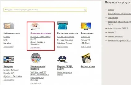 Чи можна зняти гроші з телефону готівкою (гроші) Чи можна зняти гроші з телефону готівкою