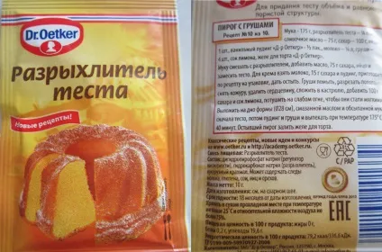 Чи можна замість розпушувача використовувати соду