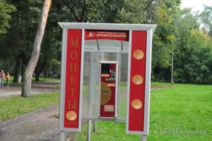 Музей-садиба Ніжині в Підмосков'ї (садиби) Музей-садиба Ніжині в Підмосков'ї