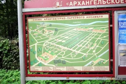 Музей-садиба Ніжині в Підмосков'ї (Підмосков'ї) Музей-садиба Ніжині в Підмосков'ї