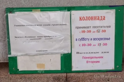 Музей-садиба Ніжині в Підмосков'ї (музей-садиба) Музей-садиба Ніжині в Підмосков'ї