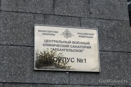 Музей-садиба Ніжині в Підмосков'ї (музеї) Музей-садиба Ніжині в Підмосков'ї