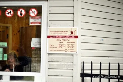 Музей-садиба Ніжині в Підмосков'ї (архангельське) Музей-садиба Ніжині в Підмосков'ї