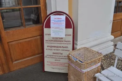 Музей-садиба Ніжині в Підмосков'ї (музеї) Музей-садиба Ніжині в Підмосков'ї