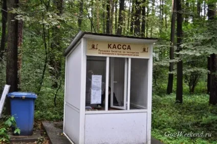 Музей-садиба Ніжині в Підмосков'ї (французький регулярний парк) Музей-садиба Ніжині в Підмосков'ї