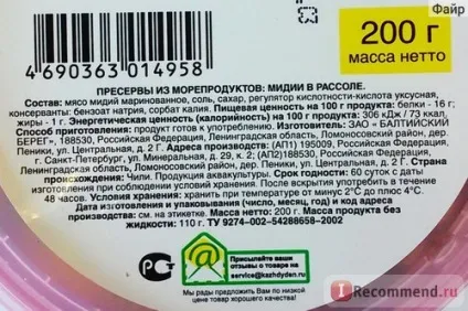 Морепродукти кожен день мідії в розсолі - «є мідій страшно, але смачно (розсолі) Морепродукти кожен день мідії в розсолі - «є мідій страшно, але смачно