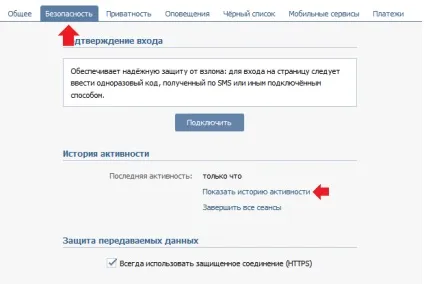 Чи можна позбутися від капчи вконтакте при вході (соціальні мережі) Чи можна позбутися від капчи вконтакте при вході