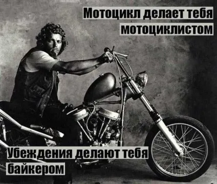 Мотоклуби - історія, ієрархія, різновиди, членство (нашивки мотоклубу) Мотоклуби - історія, ієрархія, різновиди, членство