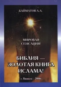Як входити в мечеть archives - іслам (благословить Аллах вітає) Як входити в мечеть archives - іслам