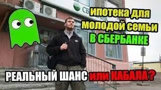 Як взяти іпотеку, якщо маленька офіційна зарплата
